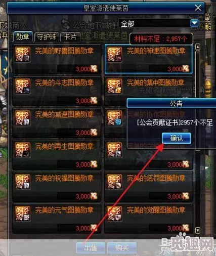 DNF游戏中哪个徽章能够提升角色的独立攻击力详解 DNF游戏中哪个徽章能够提升角色的独立攻击力详解