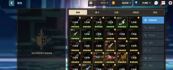 坎公骑冠剑守护者之旅高效打法与阵容配置推荐攻略详解 坎公骑冠剑守护者之旅高效打法与阵容配置推荐攻略详解