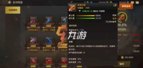 DNF手游剑宗55级毕业防具精选搭配指南：打造顶尖套装策略与最强防御组合