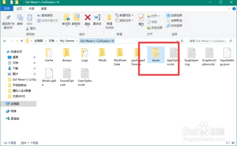 文明6游戏存档位置查询及正确存放路径应该是哪个