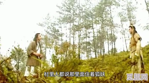 黑神话：悟空游戏白狐支线任务触发及完整流程图文攻略指南