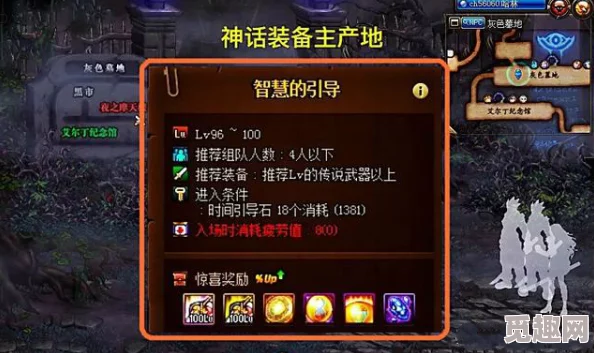 DNF游戏中哪个地图最容易刷出神话装备推荐攻略 DNF游戏中哪个地图最容易刷出神话装备推荐攻略