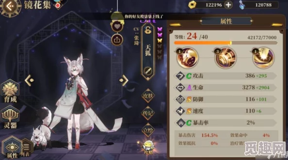 《如鸢》游戏中张角队最强阵容搭配策略与推荐攻略