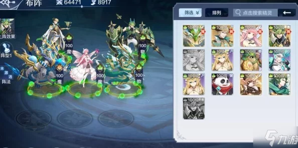 《如鸢》游戏中张角队最强阵容搭配策略与推荐攻略