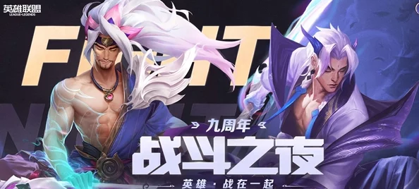 2022英雄联盟战斗之夜：深度解析哪个宝箱奖励最为丰厚