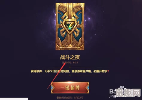 2022英雄联盟战斗之夜：深度解析哪个宝箱奖励最为丰厚