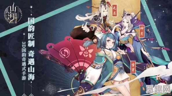 《山海异闻录》深度解析:后期顶尖职业大揭秘,探索游戏中的超凡战力选择 《山海异闻录》深度解析:后期顶尖职业大揭秘,探索游戏中的超凡战力选择