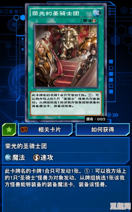 游戏王决斗链接：天位骑士卡组高效搭配攻略及内容全面介绍