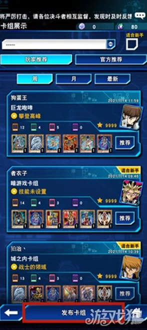 游戏王决斗链接：天位骑士卡组高效搭配攻略及内容全面介绍