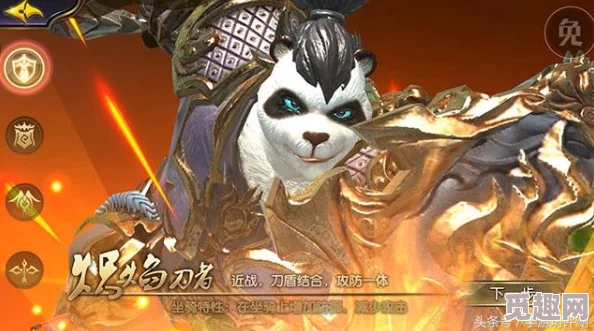 《太极熊猫》游戏26品质装备深度剖析：全面打造属于你的最强角色装备攻略