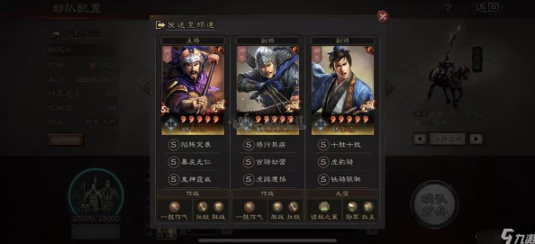 全面解析:拿下三国游戏T0级别最强阵容搭配方案与推荐策略 全面解析:拿下三国游戏T0级别最强阵容搭配方案与推荐策略