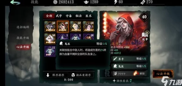 影之刃3全面攻略：如何有效提升攻击力及详细方法解析