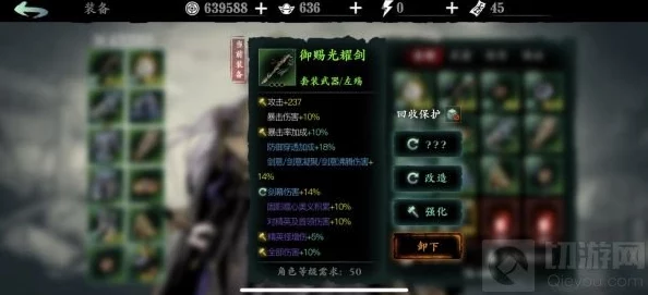 影之刃3全面攻略：如何有效提升攻击力及详细方法解析