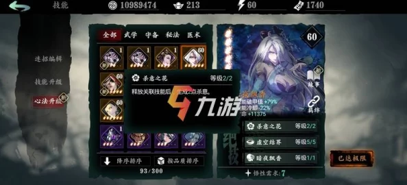 影之刃3全面攻略：如何有效提升攻击力及详细方法解析