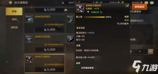 深入解析代号斩手游：萌新必备七魄系统全面详情讲解