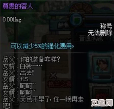 DNF游戏中吕布角色出自哪个特定副本或剧情任务解析