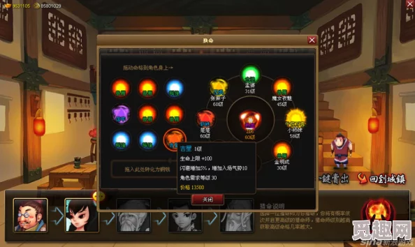 神仙道游戏中多少级才能解锁并获得一件装备