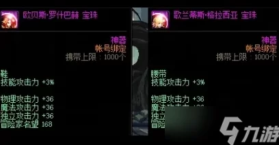 DNF2023国庆套宝珠附魔全面解析，展望2025年热门附魔趋势与策略