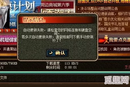 DNF玩家必读：寻找安全无木马的连发工具指南