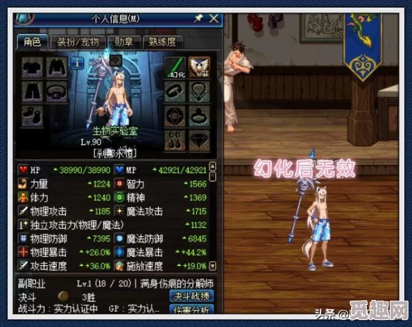 DNF游戏中幻化装备应该使用哪种模具进行打造详解