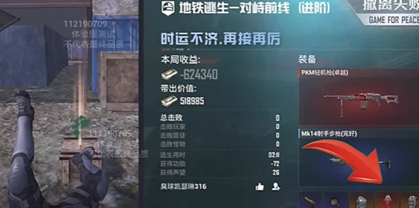 地铁逃生游戏中，哪个BOSS最容易成为玩家热议的爆红焦点？