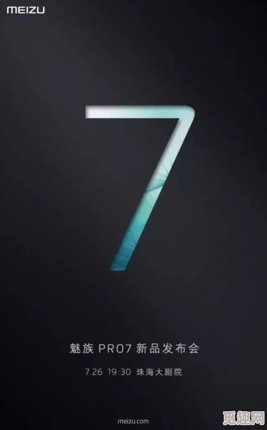 x7x7x7x7任你躁魅蓝：全新产品发布会即将举行，期待更多惊喜与创新亮相！