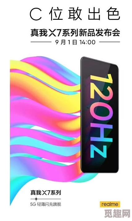 x7x7x7x7任你躁魅蓝：全新产品发布会即将举行，期待更多惊喜与创新亮相！