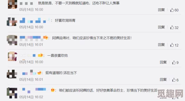 震惊！白丝爆羞羞视频引发网友热议，背后真相令人咋舌，竟然隐藏着这样的故事！