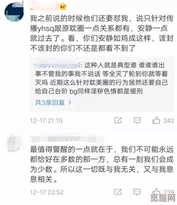 被男人操小说：震惊！一位作家因作品内容引发社会热议，背后隐藏的故事让人难以置信！