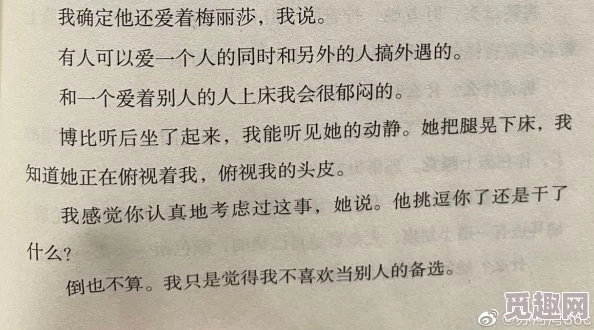 被男人操小说：震惊！一位作家因作品内容引发社会热议，背后隐藏的故事让人难以置信！