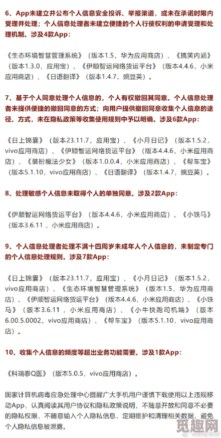 震惊！91桃色app免费版竟然泄露用户隐私，数百万用户信息遭到曝光，引发社会广泛关注！