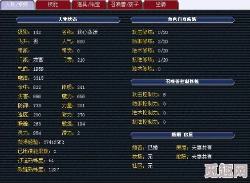 深度解析神仙道成仙途径：内丹需求数量及修炼不传之秘大揭秘