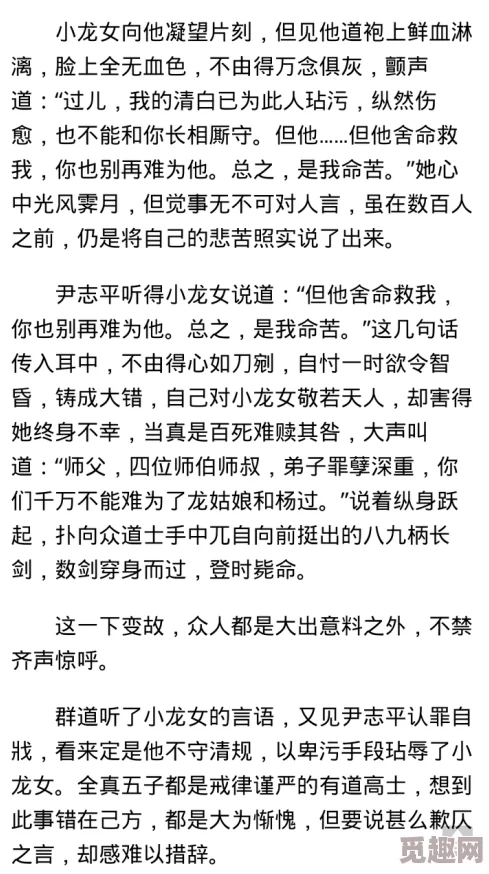 震惊！黄蓉最污的淫伦小说全集竟然曝光，内容超乎想象，引发网友热议与讨论！