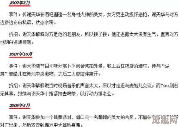 海角论坛真假：曝出内幕消息，令人震惊的真相即将浮出水面！