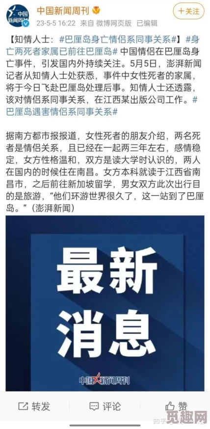 海角论坛真假：曝出内幕消息，令人震惊的真相即将浮出水面！