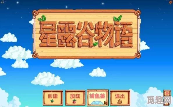 星露谷物语中哪个品种的椰子更适合种植与收获分析