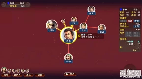 三国志8重制版：全面升级的游戏体验与深度策略玩法概要