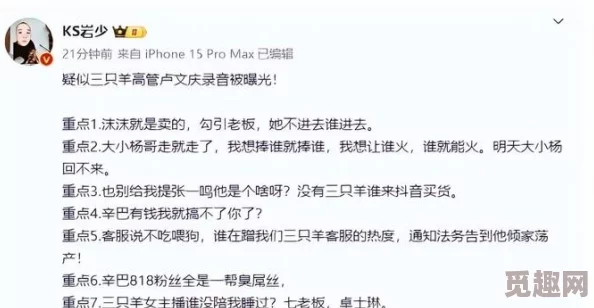 c吃瓜软件：盘点当前热门的社交媒体应用与其对信息传播的影响分析