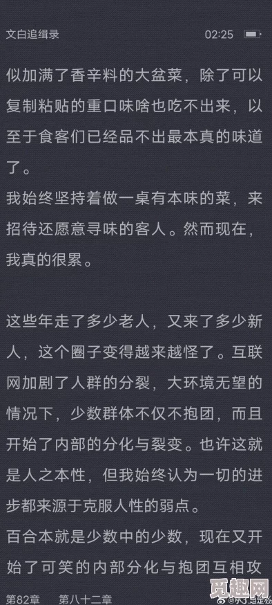 被闺蜜玩到哭百合文肉，竟然引发了全网热议，网友们纷纷表示无法接受这样的情节设定！