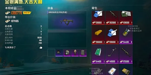 地铁逃生游戏中,小蓝刷道具的最佳获取地点在哪里? 地铁逃生游戏中,小蓝刷道具的最佳获取地点在哪里?