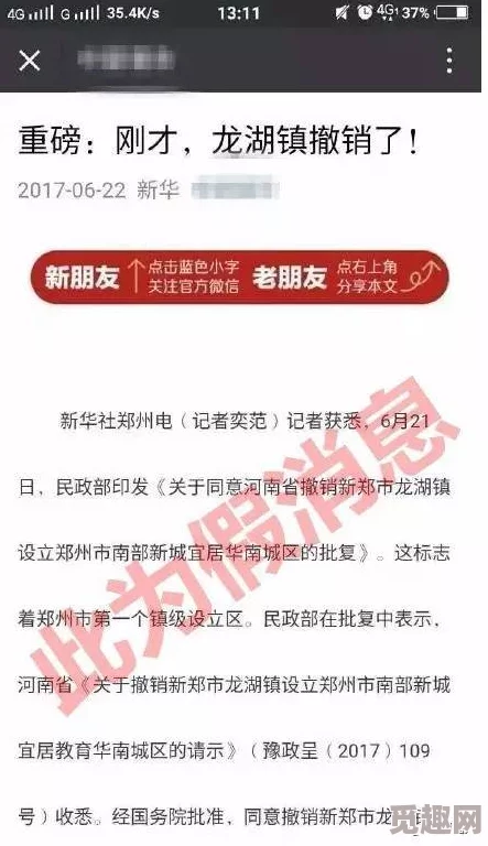 国外黄冈网站突发重磅消息，竟揭露了令人震惊的秘密内幕，引发全球网友热议和狂欢！