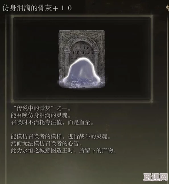 艾尔登法环游戏中仿生泪滴道具的具体获取位置在哪里