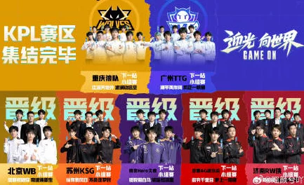 KPL夏决：重磅消息来袭，夺冠战队竟然藏有神秘新战术，即将引爆整个电竞圈！