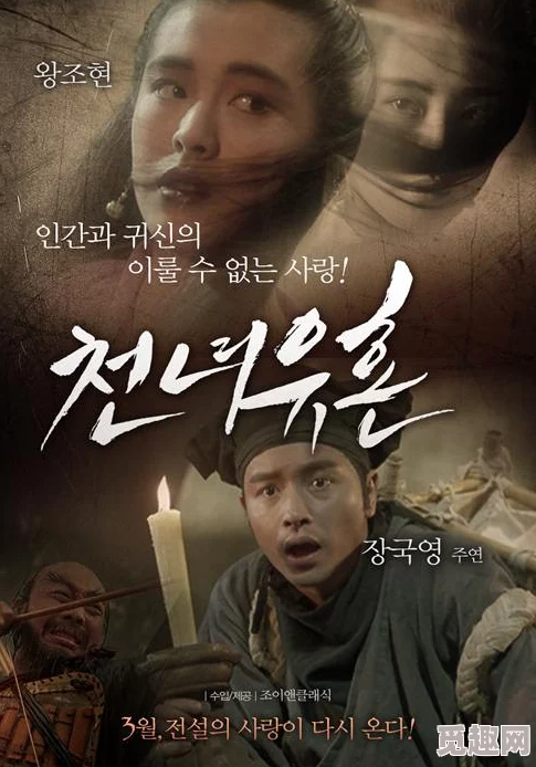 香港三级韩国三级日本三级：震惊！全球影迷热议三国电影文化交融，意外发现隐藏的经典之作！