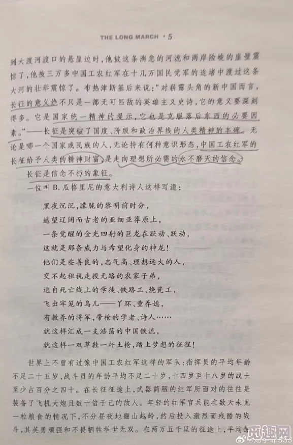 万里长征篇黑料永久不打烊，震惊！历史真相竟隐藏如此之深，令人难以置信的内幕曝光！
