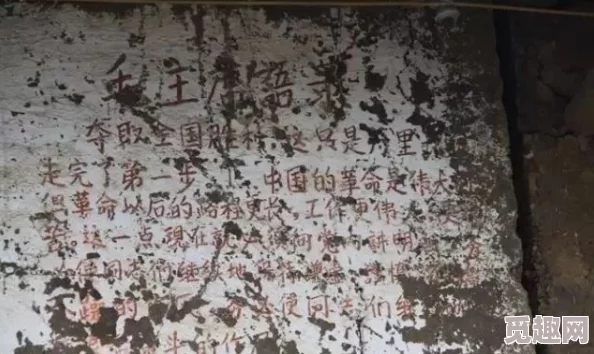 万里长征篇黑料永久不打烊，震惊！历史真相竟隐藏如此之深，令人难以置信的内幕曝光！