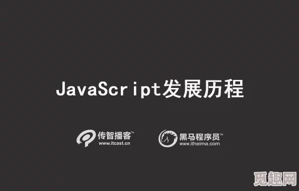 javascript中国免费培训课程，前端开发热门技能学习指南