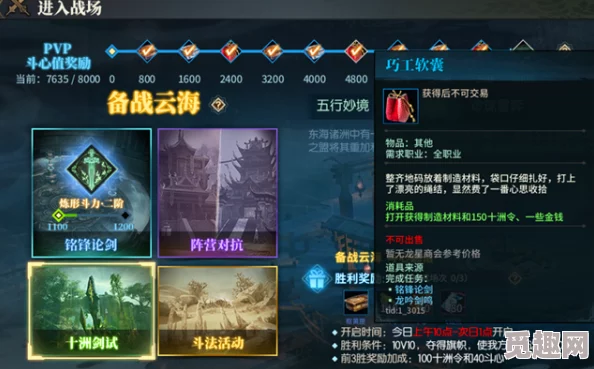 古剑奇谭OL游戏中藻晶刷取地点及获取方式详解 古剑奇谭OL游戏中藻晶刷取地点及获取方式详解