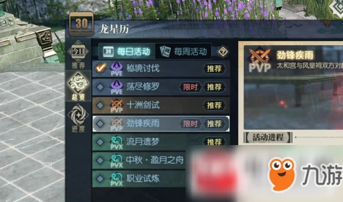 古剑奇谭OL游戏中藻晶刷取地点及获取方式详解 古剑奇谭OL游戏中藻晶刷取地点及获取方式详解