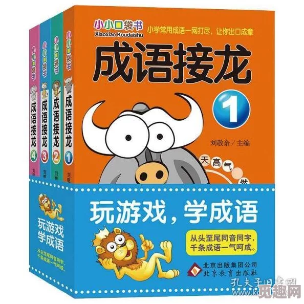 2024年三年级热门益智游戏精选：好玩又益智的游戏大汇总
